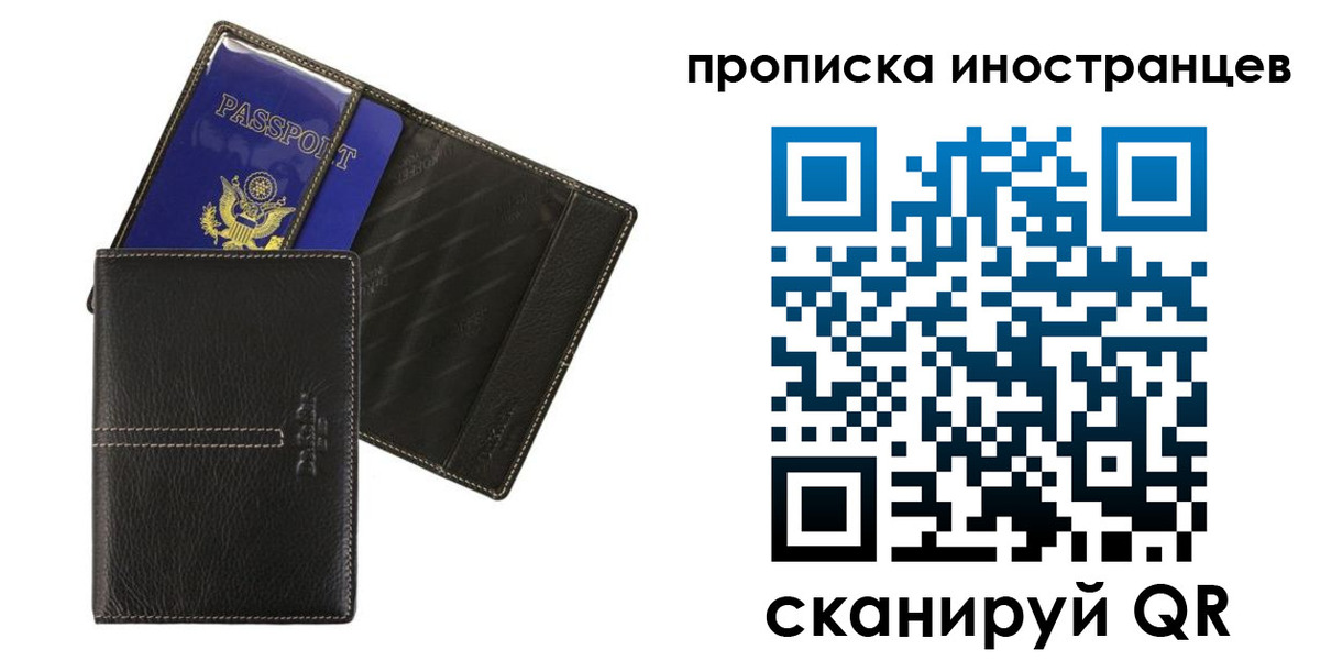 прописка в Торжоке
