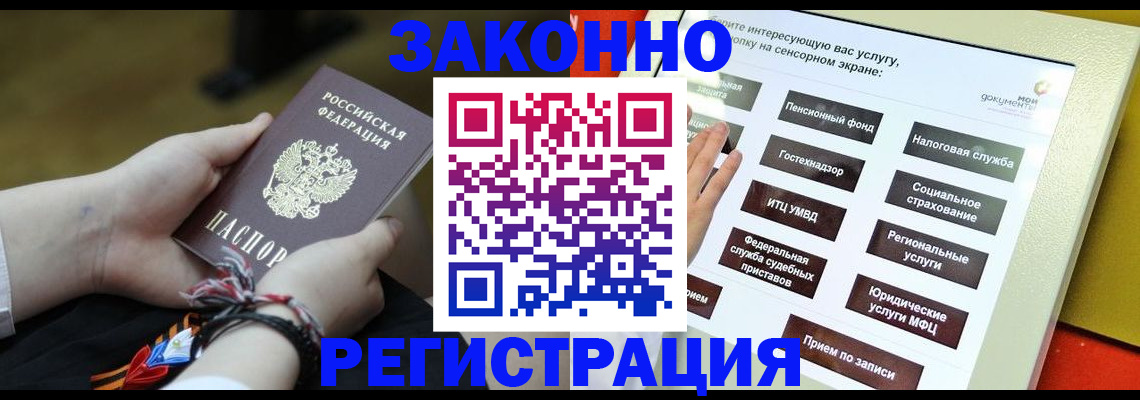 временная прописка в Торжоке