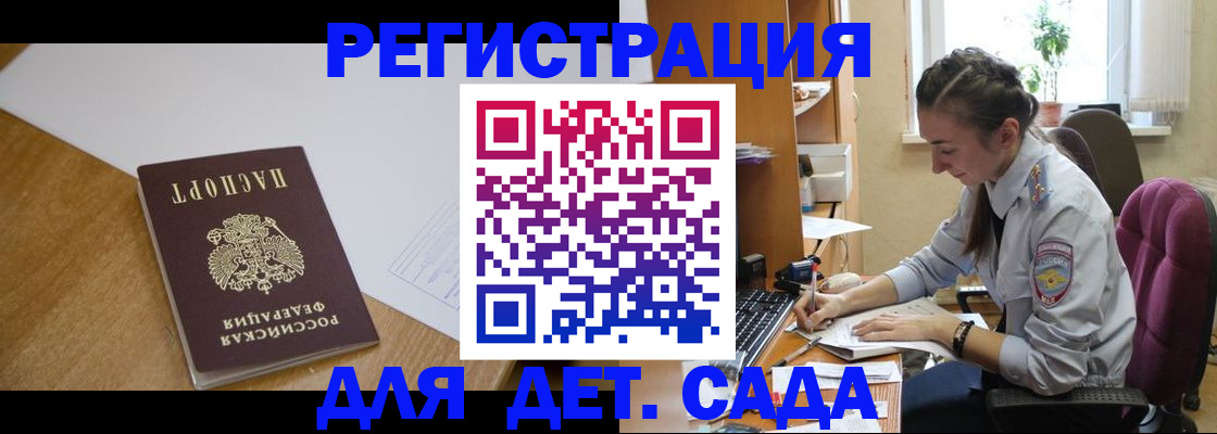 временная регистрация законно в Торжоке
