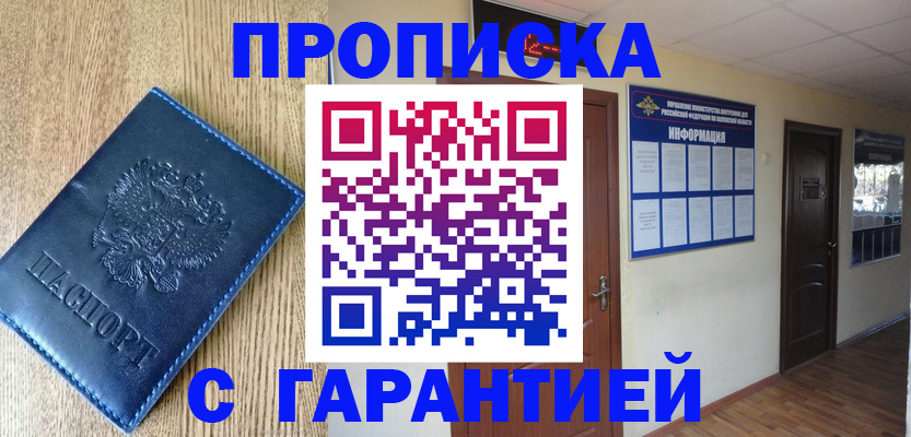 прописка для школы в Торжоке