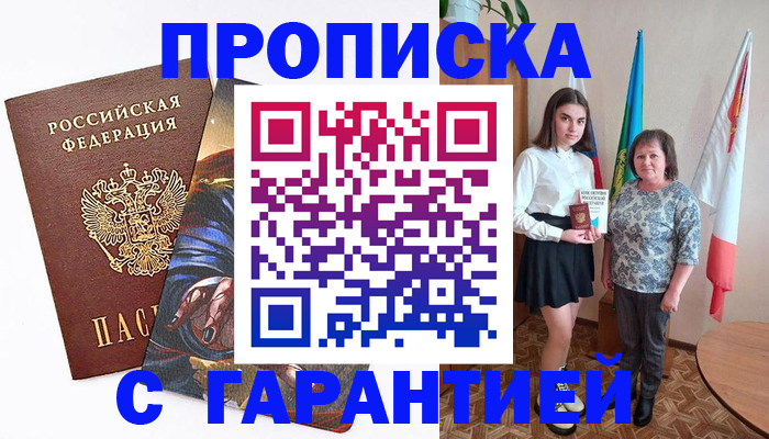 регистрация в Торжоке